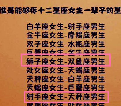喜欢ciji 星座女