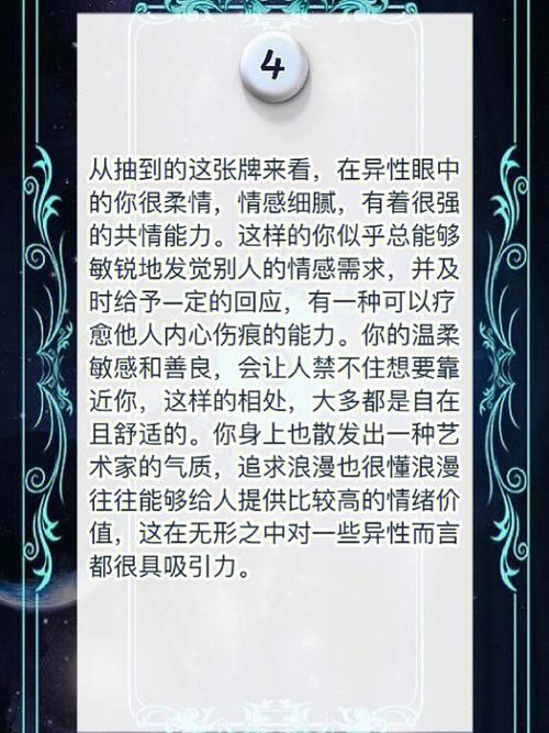 在异性眼中你哪点最加分?