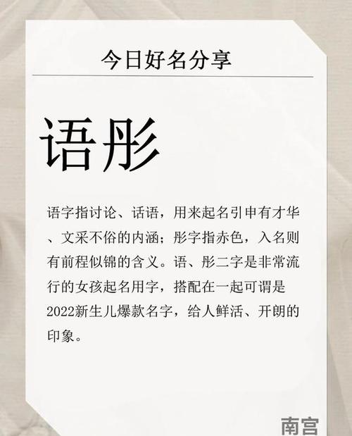 彤在名字里有什么寓意
