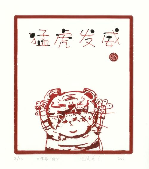 虎年之人一生的命运,说出来能吓你一跳,你身边有吗?
