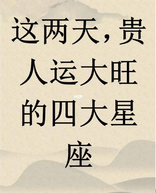 明天起,贵人运大旺的星座TOP3