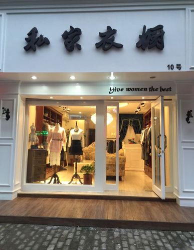 2022洋气的欧韩货店名