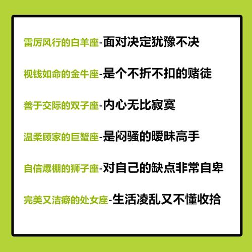 一说话就得罪人?揭秘12星座的性格,瞬间化身交际高手