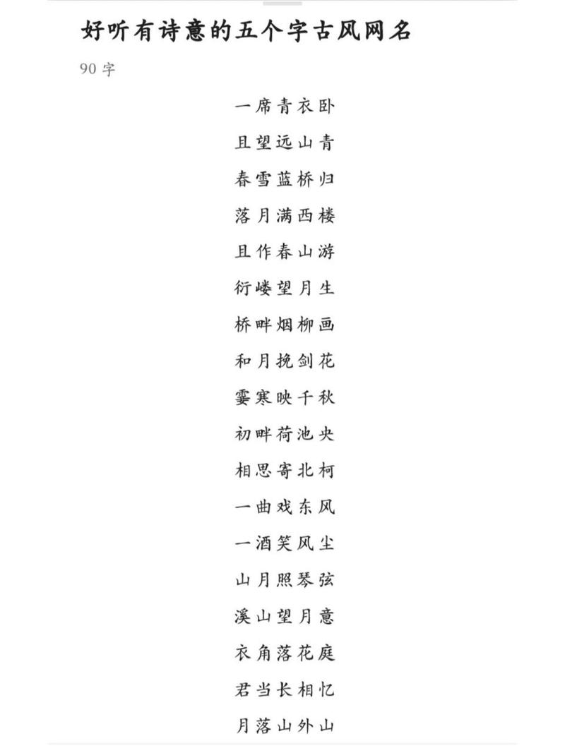 朦胧的古风女生网名思君朝与暮