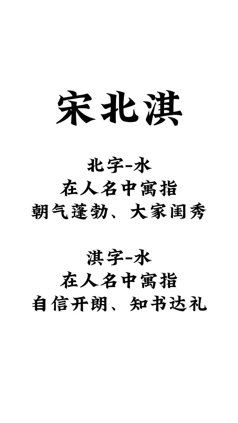 宋姓女孩起名,宋姓女孩名字大全