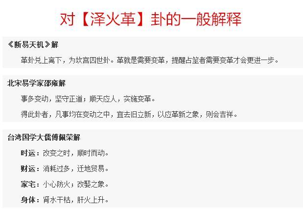 周易学:梅花易数中的外应用法