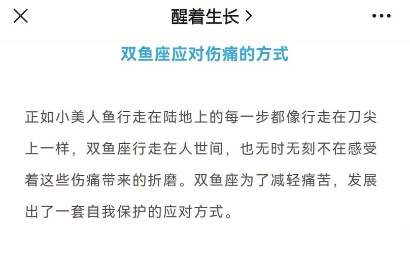 让双鱼男痛苦难过一生的方法