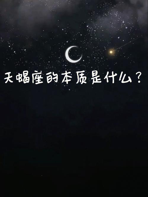 为什么大家都觉得天蝎座是最恶心的星座