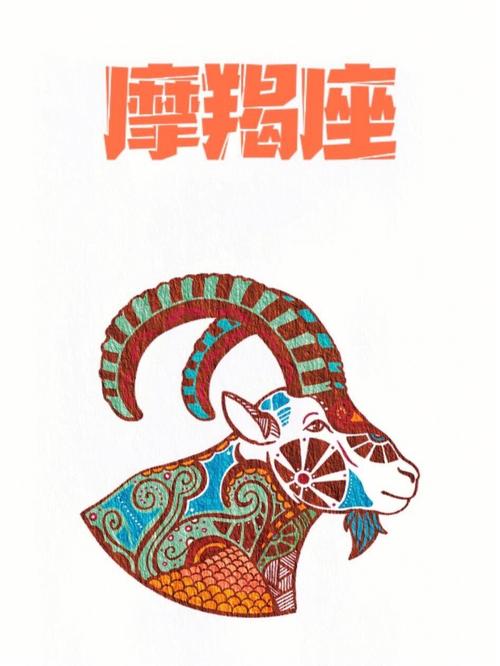 十二星座摩羯座难搞