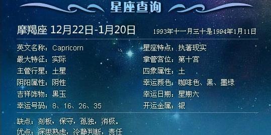 阴历8月29日是什么星座
