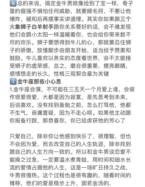 金牛座男生发现妻子与兄弟出轨会怎么办?