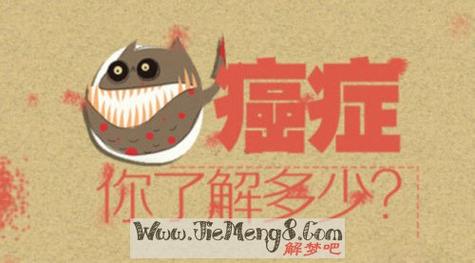 梦见自己得绝症在等死,梦见自己得病等死的恶状
