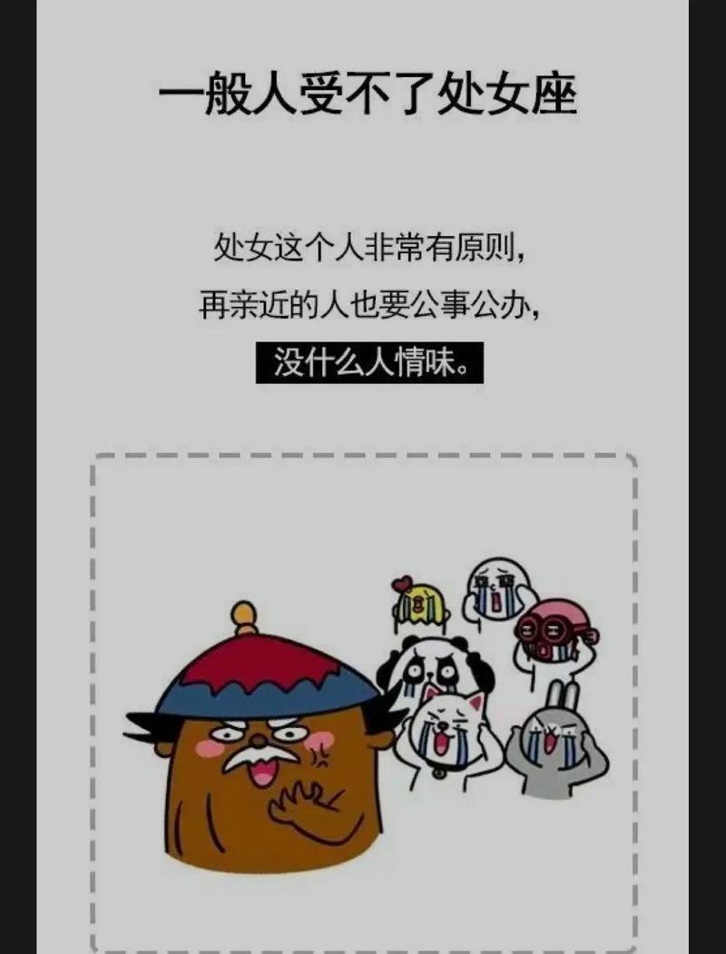 处女座最受不了什么行为