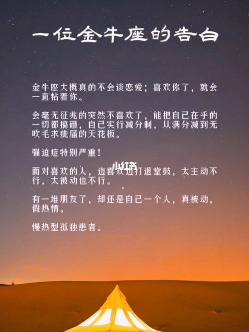 金牛女被告白后的反应