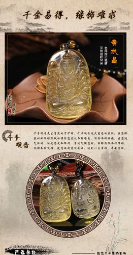 生肖鼠守护神是什么菩萨,千手观音的介绍