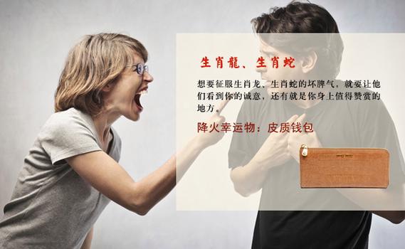 如何调理十二生肖的坏脾气