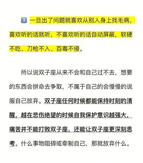双子座性格特征