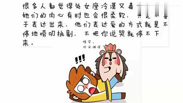 气人很拿手,哄人却不在行的四个星座