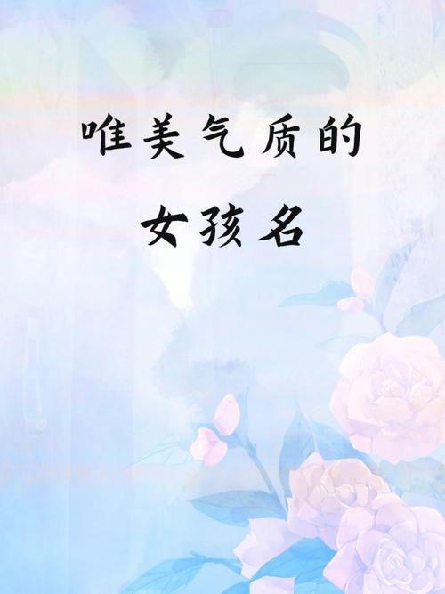 含有菊字的女孩名字