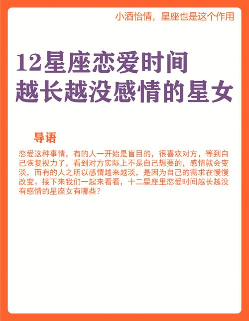 哪些星女会把感情当交易