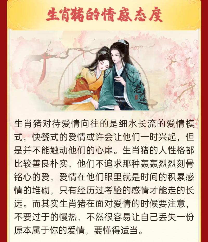 今年属猪运势怎么样