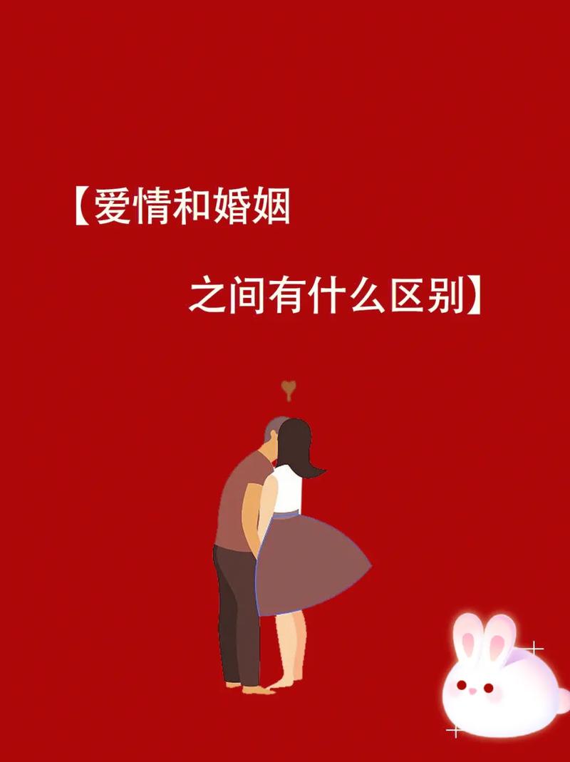什么是属马要的爱情