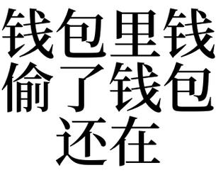 梦见钱包里面的钱被偷了而钱包还在什么意思
