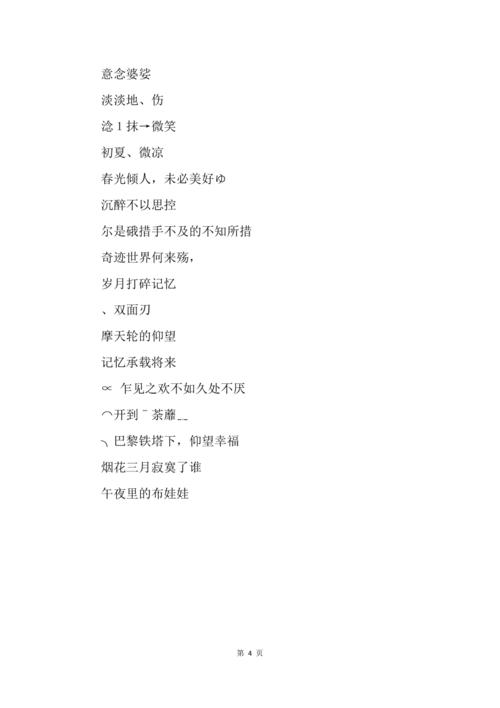清新脱俗有寓意的女孩名字推荐