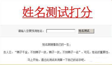 智能取名测名网免费