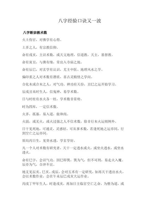 八字命理教你如何教出好孩子