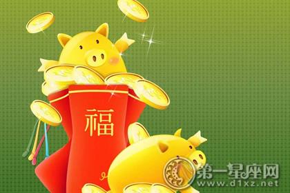 一岁一运:属猪人生日过后开始走运?