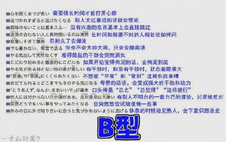 AB血型的人调情奇葩手段