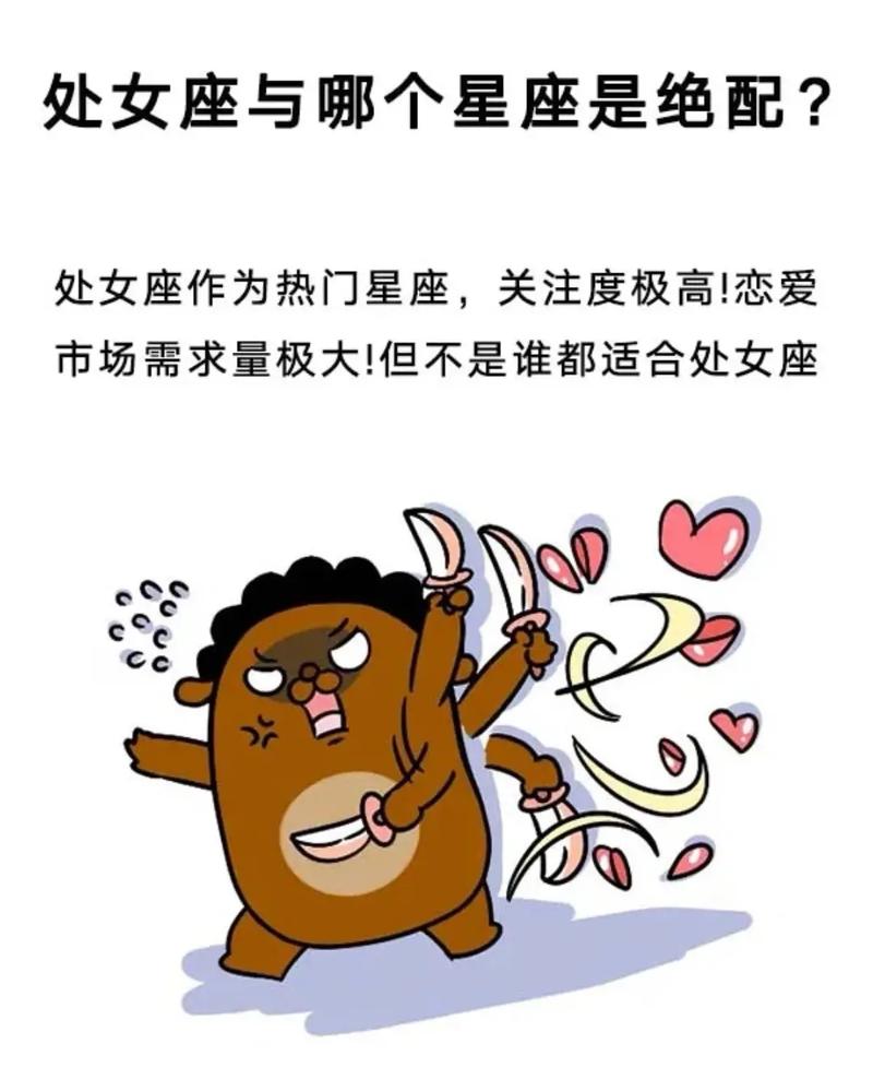 处女座男和白羊座女恋爱会有结果吗