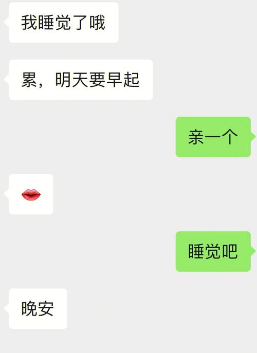和摩羯女聊天示例