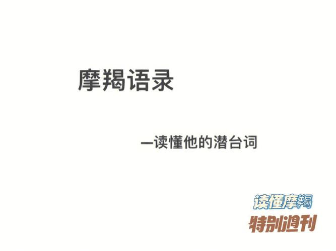 摩羯座女生说话时内心有哪些潜台词
