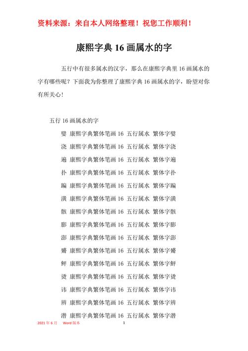五行属木和水的字