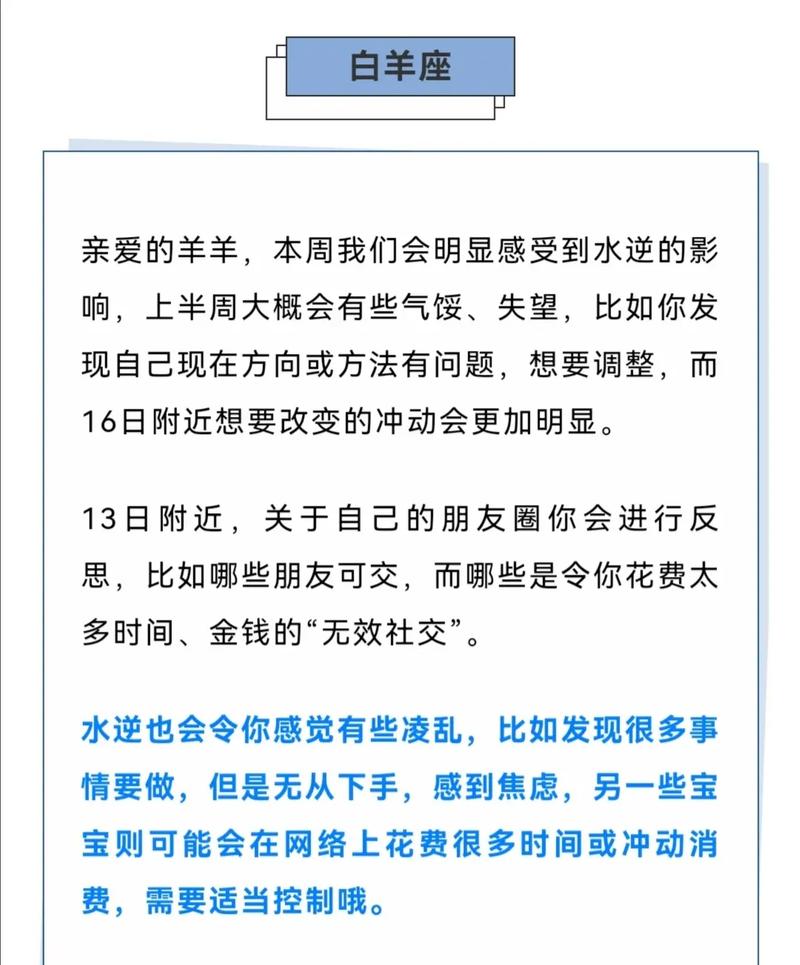 避免水逆影响 需要注意的事项如下