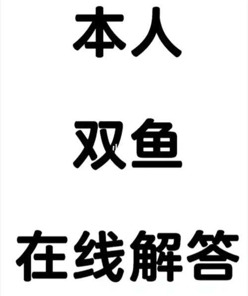双鱼座的男生是都喜欢秒回吗