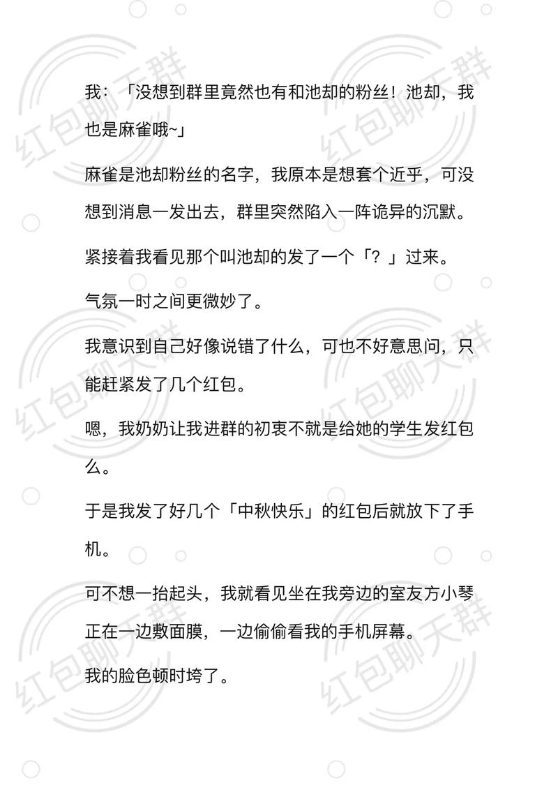 红包群名字霸气点的
