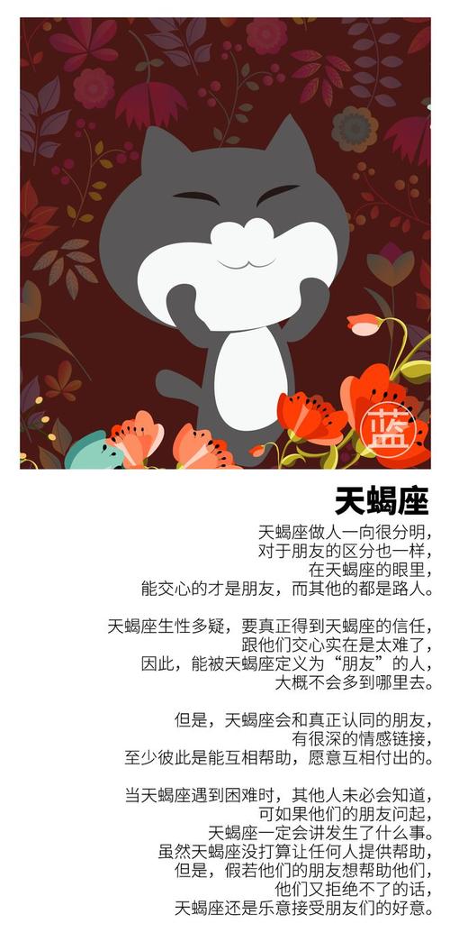 12星座靠什么可以让朋友为你两肋插刀?