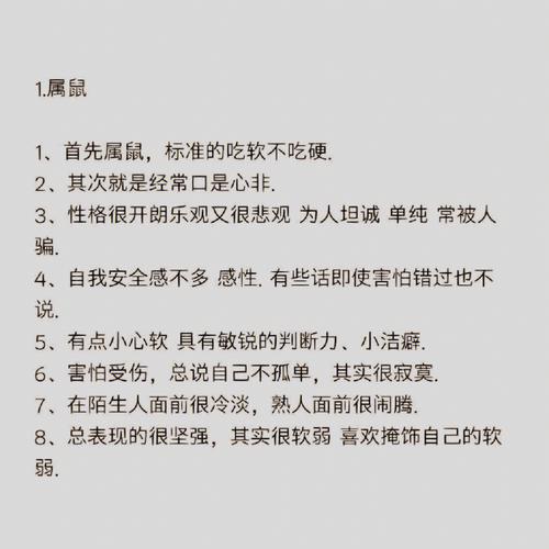 性格不错的生肖