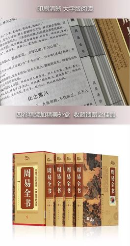 《周易》:怎样才能拥有好命运