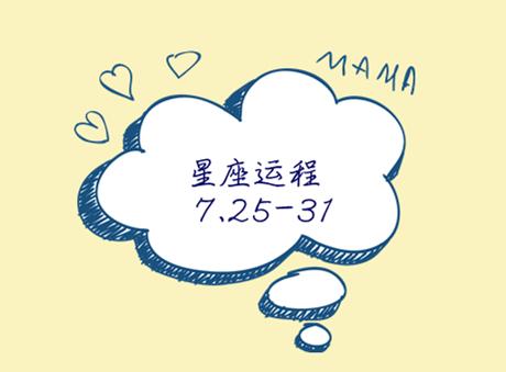 百变巫女 双鱼座12月运势盘点