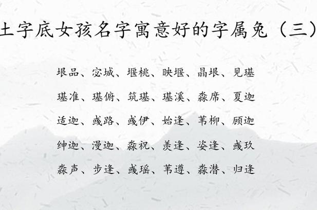 带土女孩名字比较好听好写