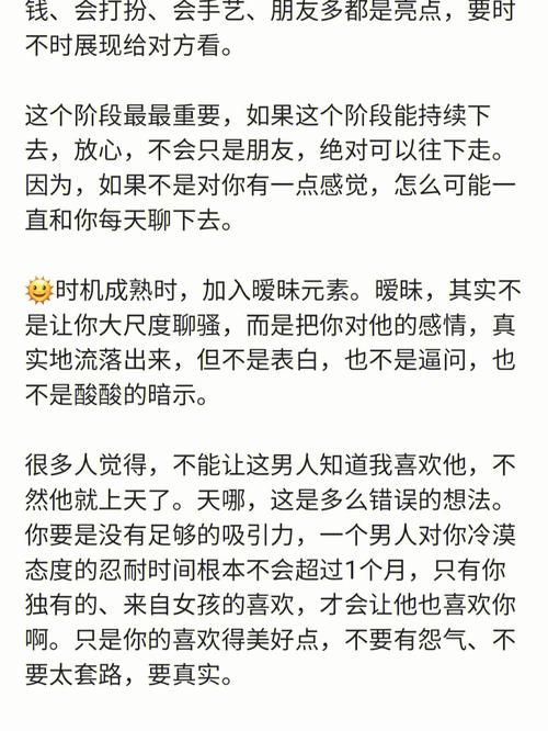 男的为什么喜欢官杀女