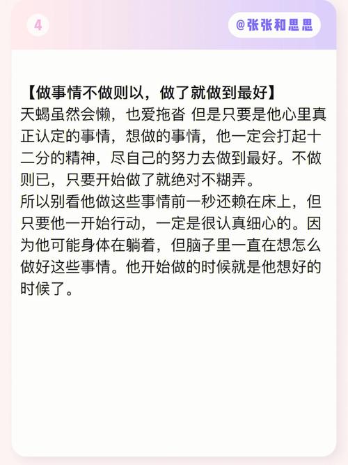 天蝎座最可怕的一面你发现了吗