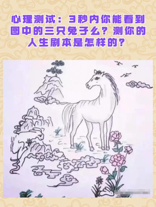 有关人生的心理测试自己的命运