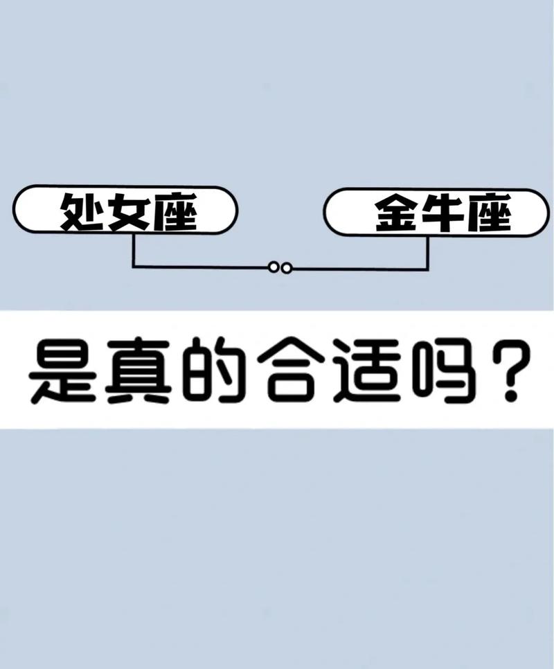 父母与子女星座速配