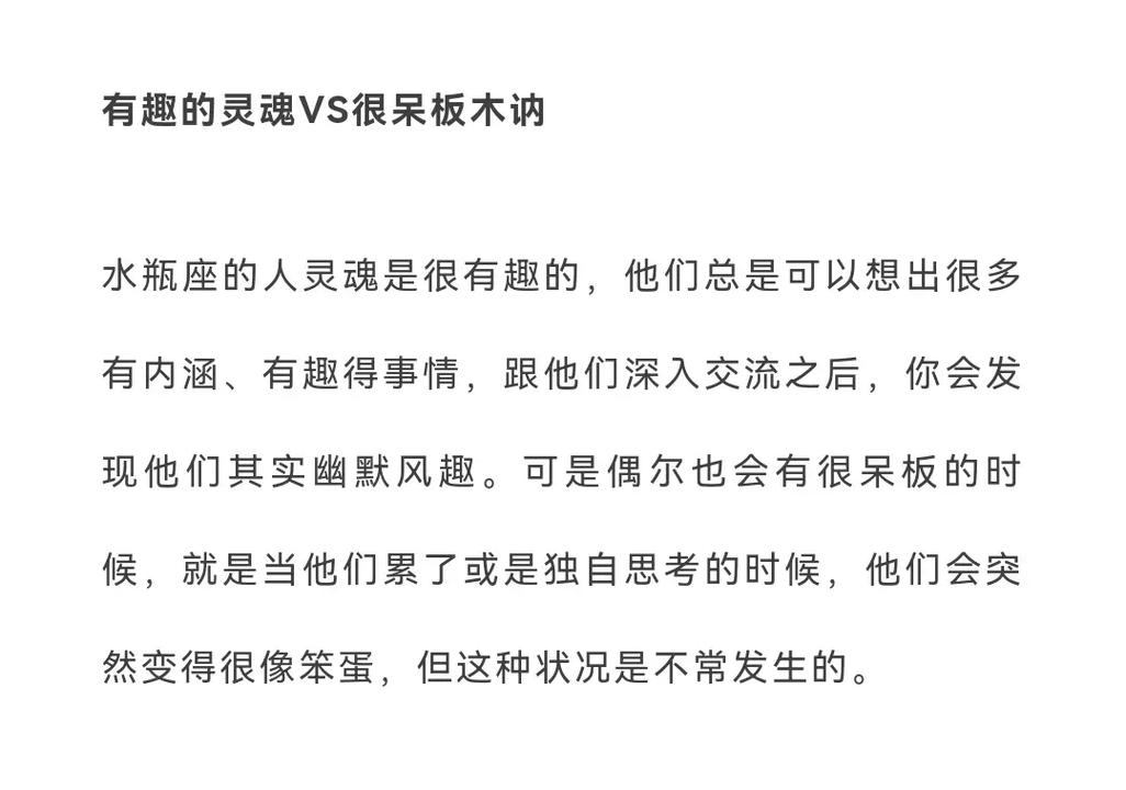 揭秘水瓶座为什么这么欠扁?