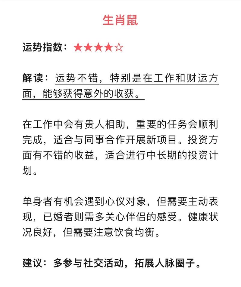 属猪2021年的运势